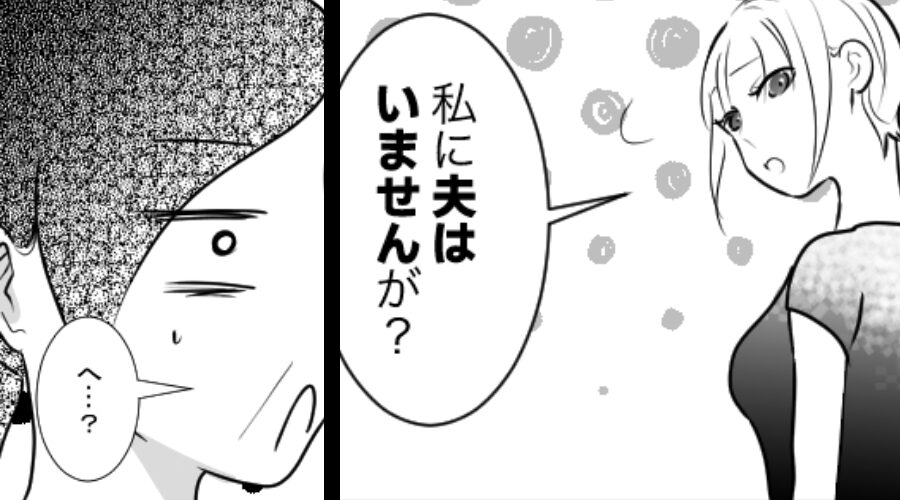 「夫の寄生虫！」嫁を罵るイビリ義母。しかし⇒嫁「私に夫はいませんが…？」背筋が凍りつく事実に「へ？」
