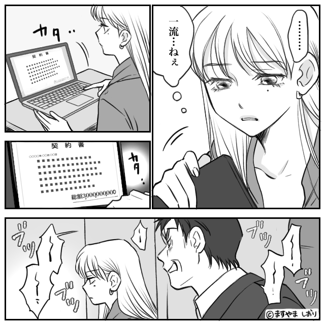 「パジャマ姿のガキ」と見下す男の末路…ビジネスクラスで起きたトラブル#2