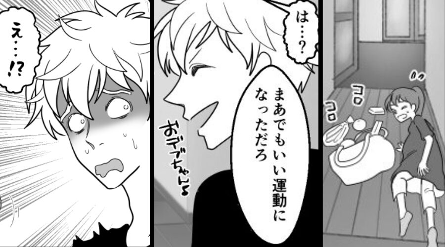 妊娠中の妻が“お腹をついて”転倒するが…笑った夫。しかし⇒その夜【1本の連絡】に「え…」血の気が引いたワケ