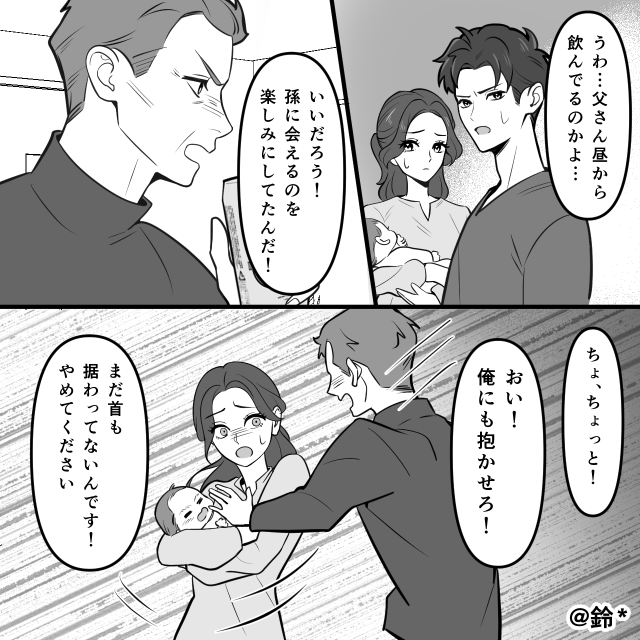「過保護すぎ」と言い続けた義父！？赤ちゃんの命をかけた家族の決断#1