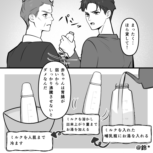 「過保護すぎ」と言い続けた義父！？赤ちゃんの命をかけた家族の決断#2