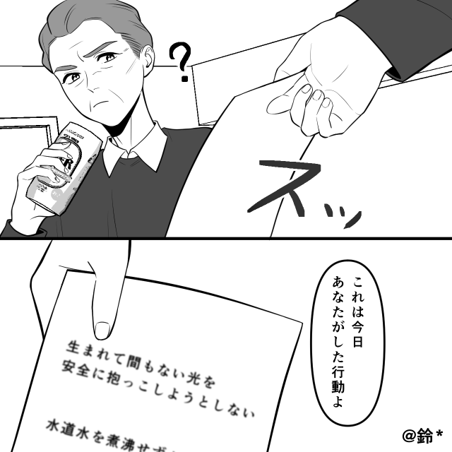 「過保護すぎ」と言い続けた義父！？赤ちゃんの命をかけた家族の決断#5