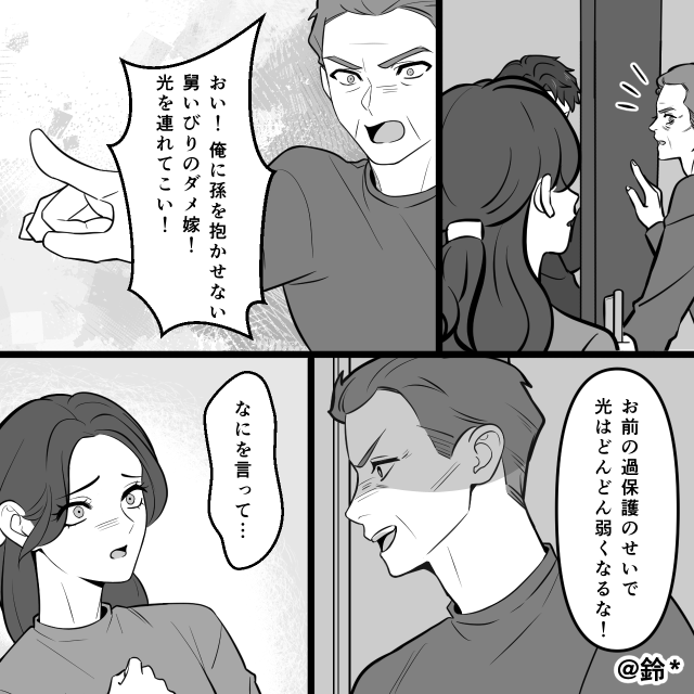 「過保護すぎ」と言い続けた義父！？赤ちゃんの命をかけた家族の決断#6