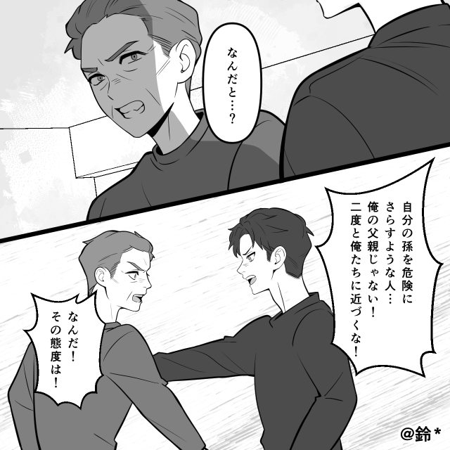 「過保護すぎ」と言い続けた義父！？赤ちゃんの命をかけた家族の決断#7