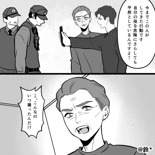 「過保護すぎ」と言い続けた義父！？赤ちゃんの命をかけた家族の決断#8