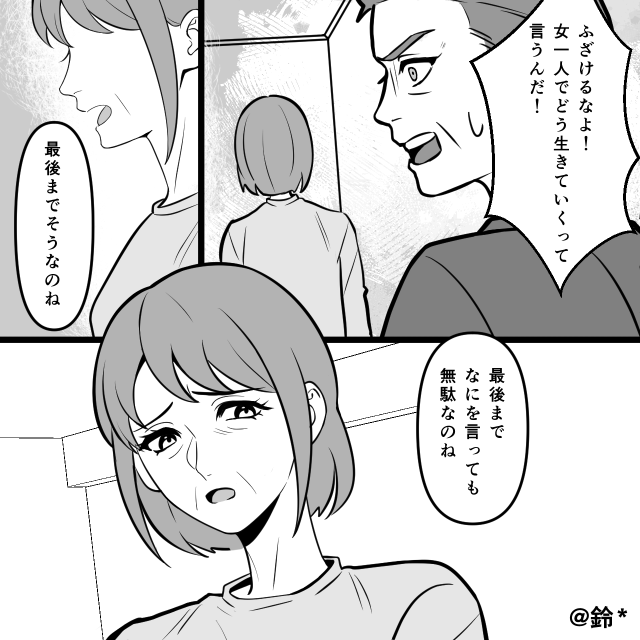 「過保護すぎ」と言い続けた義父！？赤ちゃんの命をかけた家族の決断#9