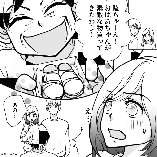 子育てを蝕む義母の執着…私たち夫婦が選んだ幸せの形#2