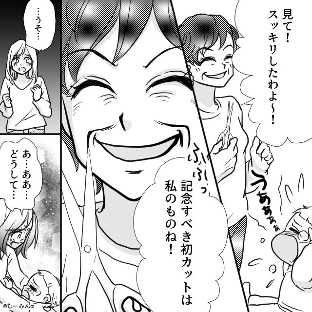 子育てを蝕む義母の執着…私たち夫婦が選んだ幸せの形#5