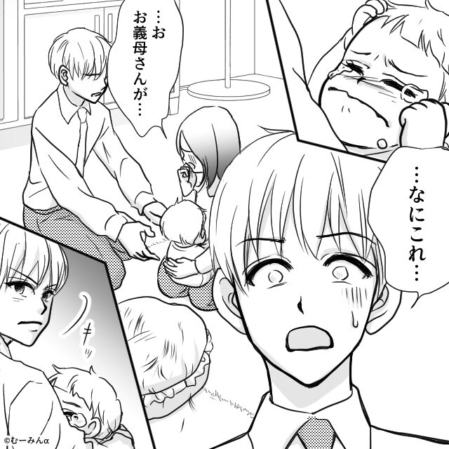 子育てを蝕む義母の執着…私たち夫婦が選んだ幸せの形#6
