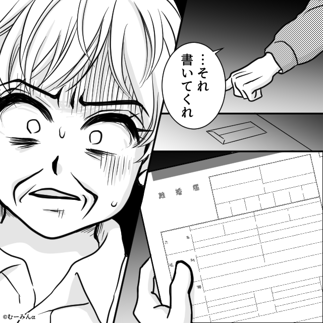 子育てを蝕む義母の執着…私たち夫婦が選んだ幸せの形#9