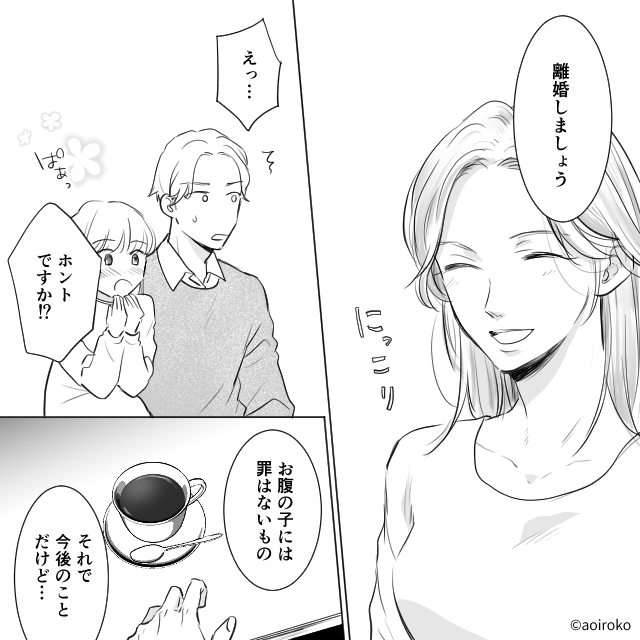 穏やかに離婚した妻を甘く見た夫⇒後日、元妻に泣きついた末路#2