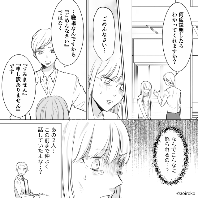 穏やかに離婚した妻を甘く見た夫⇒後日、元妻に泣きついた末路#3