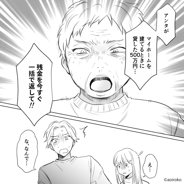 穏やかに離婚した妻を甘く見た夫⇒後日、元妻に泣きついた末路#6