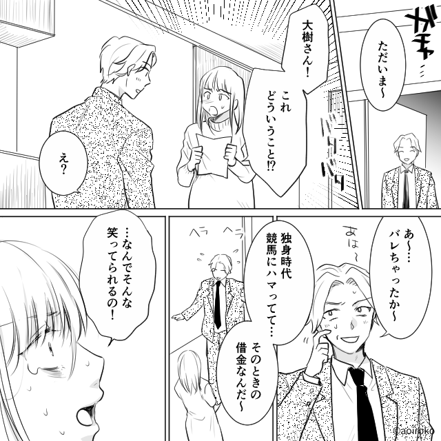 穏やかに離婚した妻を甘く見た夫⇒後日、元妻に泣きついた末路#7