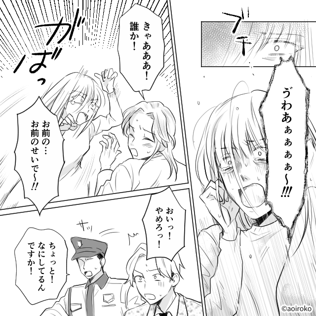 穏やかに離婚した妻を甘く見た夫⇒後日、元妻に泣きついた末路#9