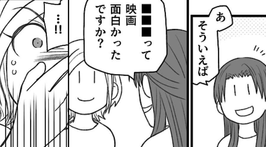 食事会で“映画の話”をした瞬間…青ざめる女性？⇒【衝撃の真相】が発覚し…「離婚してください」