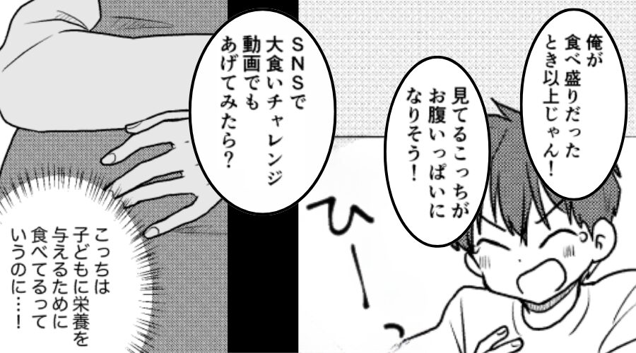 妊娠して食欲が増した妻を「すげ～（笑）」と冷やかす夫！？しかし⇒「…」妻があえて無視してみた【結果】