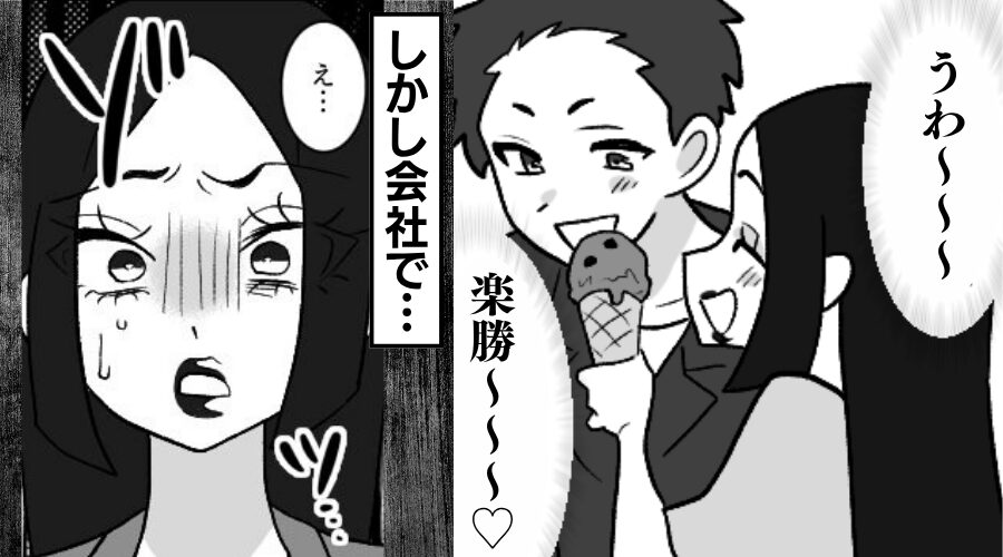 「略奪楽勝～～～♡」夫と浮気中の女だが…出社後⇒【恐ろしい光景】が目に入り“怒鳴り散らす”ほどパニックに！？