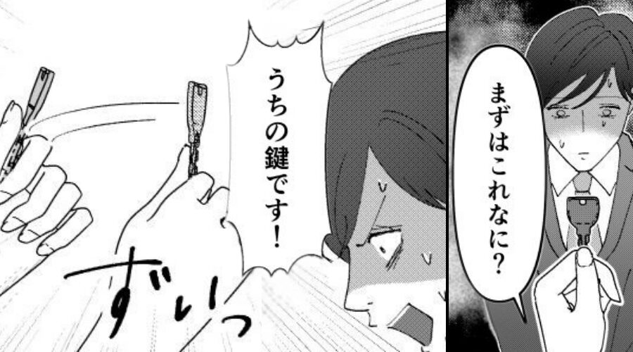 夫が持つ“家の鍵”を見て、異様に怒る妻？しかし⇒夫「15年前…から…」まさかの【真相】に、背筋が凍りついた話