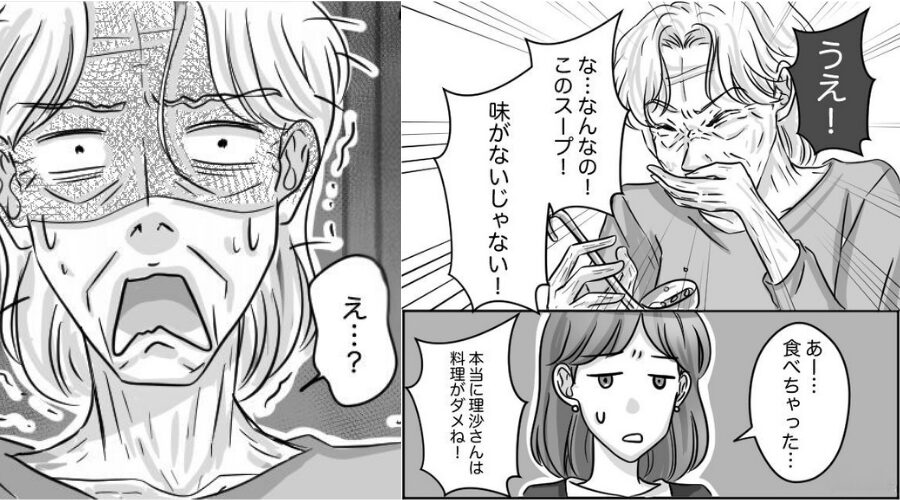 「うえ！味がない！」嫁の手料理を貶す義母！？しかし次の瞬間⇒「あー…それは」嫁の暴露で、顔面蒼白に！？