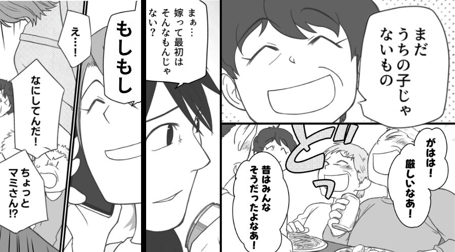 義実家で…嫁は【ご飯と味噌汁だけ】でも夫「嫁ってそんなもん」⇒嫁が笑顔で仕掛けた【反撃】に「え…？ちょっと！？」