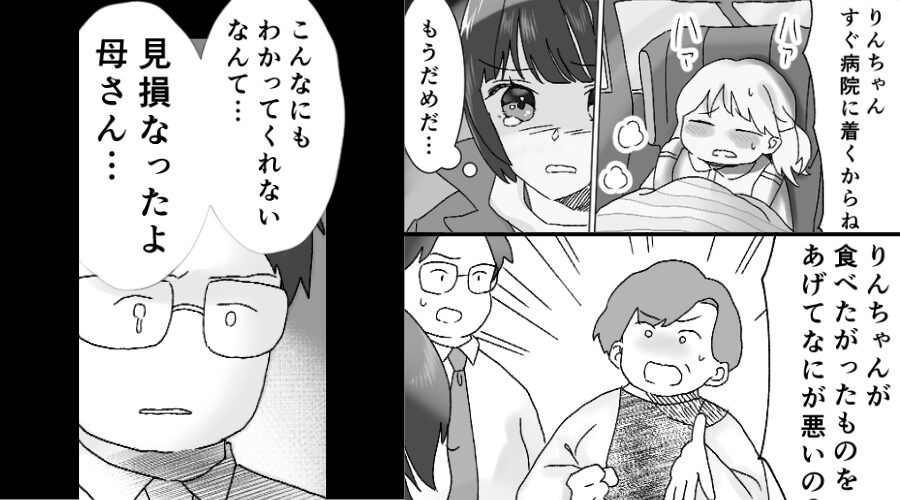 卵アレルギーの娘に…故意に“ハンバーガー”を与えた義母！？⇒「もうだめだ…」最悪の事態を招いた話