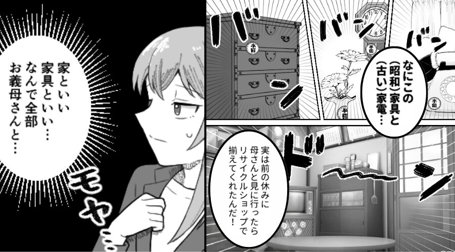 新居の家具や家電を…勝手に“義母と”揃えた夫！？そして数日後⇒「最っ悪…」妻が実家に帰ったワケ