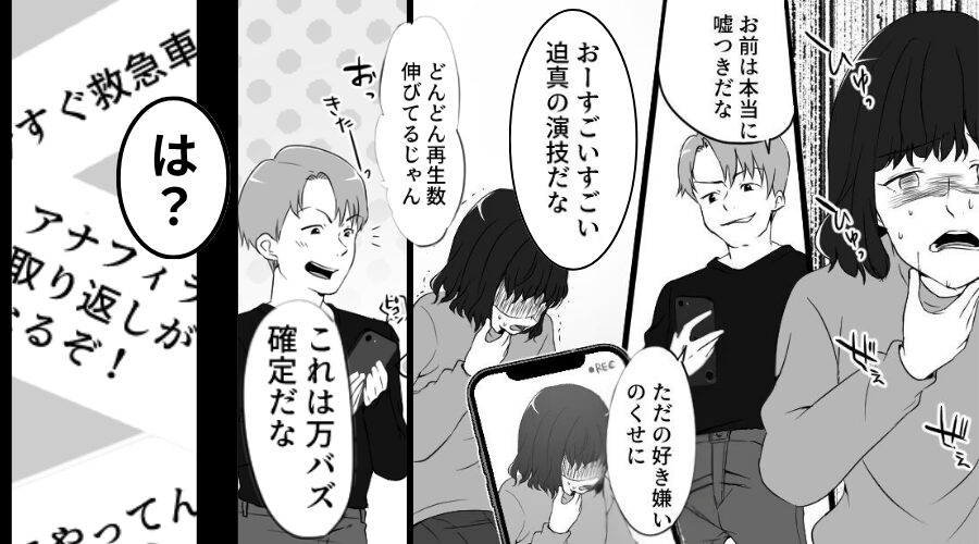 倒れた妊娠中の妻を「演技（笑）万バズ確定」SNSで晒す夫！？しかし⇒「救急車！取り返しがつかなくなるぞ！」「は？」