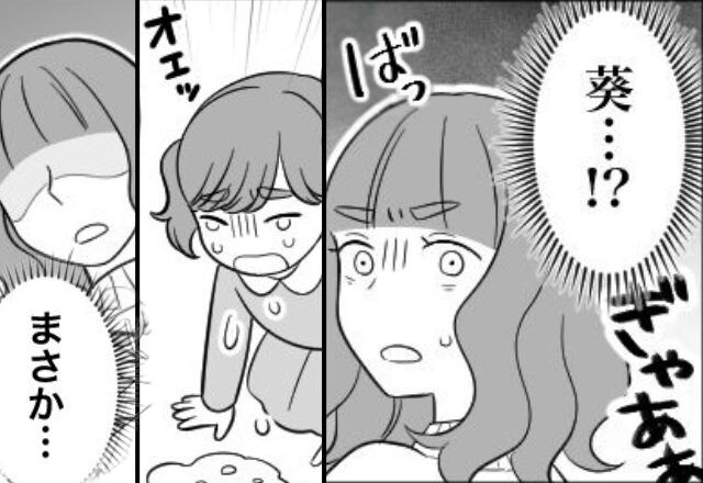 回覧板を受け取った直後【オエッ】娘が嘔吐！？リビングに戻ると⇒テーブルの上にあったモノに「まさか…」母親が青ざめたワケ。