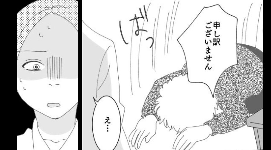 彼女が妊娠♡結婚したら「申し訳ございません！」義両親が土下座！？⇒【その理由】に彼の血の気が引いたワケ