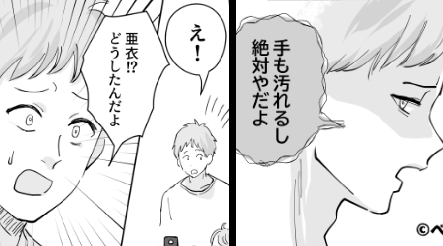 「手汚れるからヤダ」オムツすら変えず、育児負担をかけた夫。2年後⇒異常事態になり「どうした…」青ざめたワケ