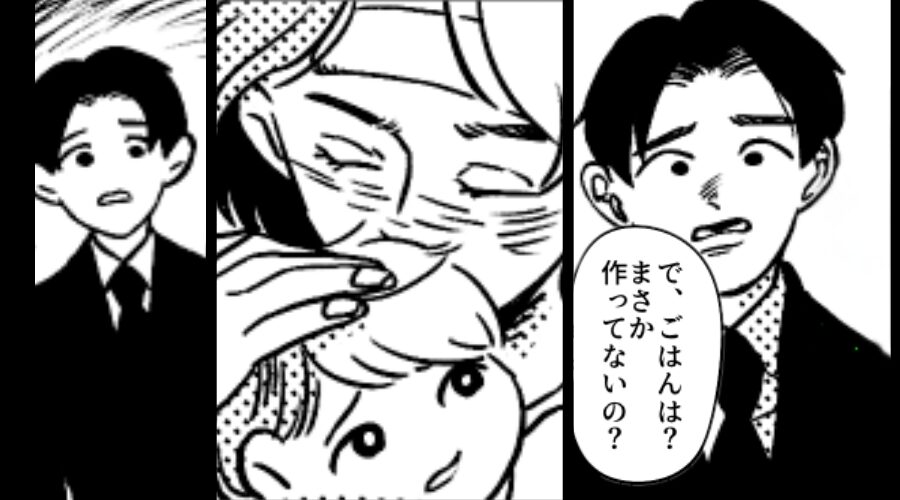 高熱で育児する妻に、夫「まさか飯作ってないの！？」しかし⇒妻が目も合わせず放った【一言】に…夫が呆然としたワケ