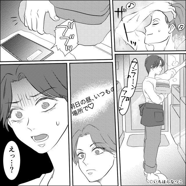 「過保護」と責めるママ友の裏の顔！我が子を守る母親の逆襲#3