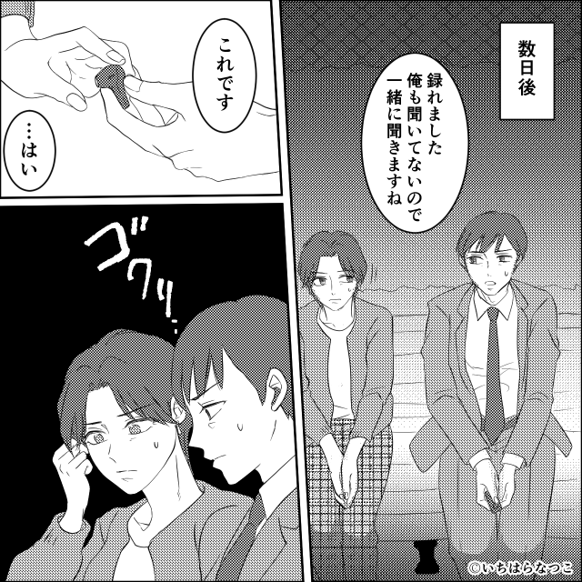 「過保護」と責めるママ友の裏の顔！我が子を守る母親の逆襲#5