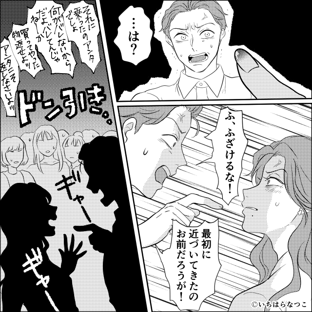 「過保護」と責めるママ友の裏の顔！我が子を守る母親の逆襲#8