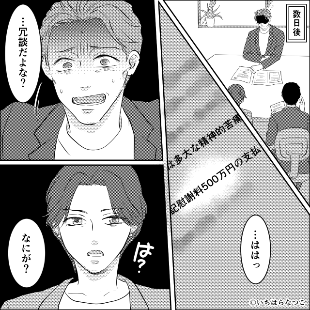 「過保護」と責めるママ友の裏の顔！我が子を守る母親の逆襲#9