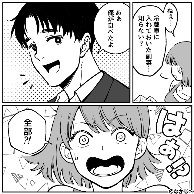 冷蔵庫の作り置きを食い尽くす夫…静かな妻の怒りが爆発するとき#1