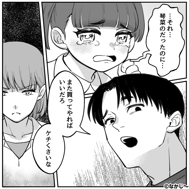 冷蔵庫の作り置きを食い尽くす夫…静かな妻の怒りが爆発するとき#2