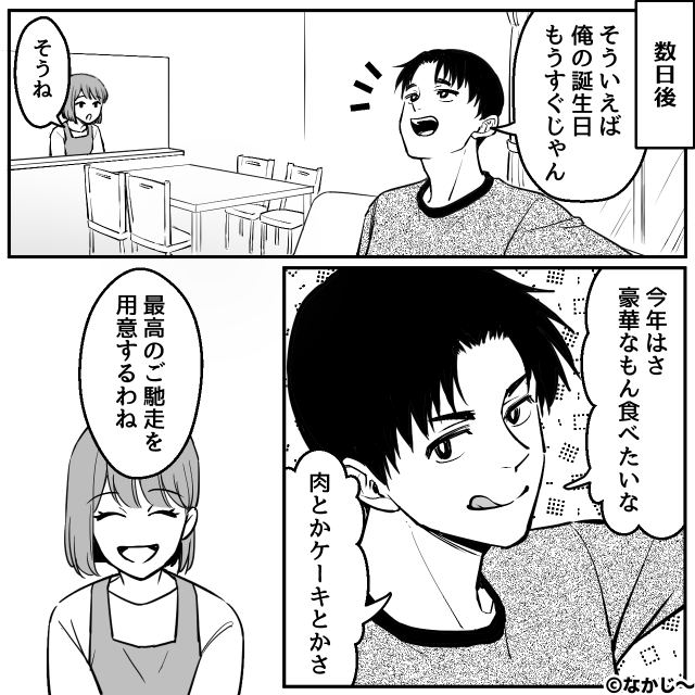 冷蔵庫の作り置きを食い尽くす夫…静かな妻の怒りが爆発するとき#5