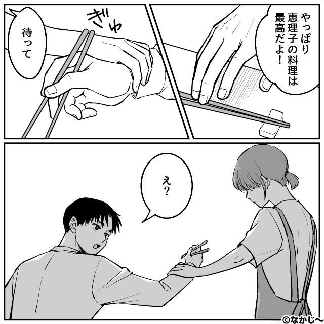 冷蔵庫の作り置きを食い尽くす夫…静かな妻の怒りが爆発するとき#6