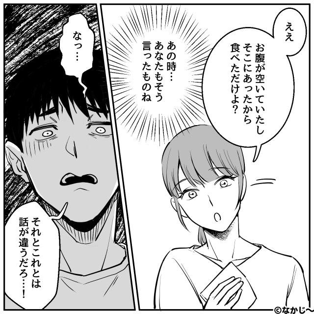 冷蔵庫の作り置きを食い尽くす夫…静かな妻の怒りが爆発するとき#8