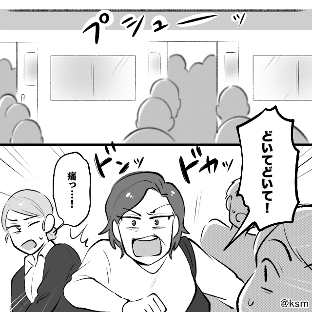 満員電車の迷惑客⇒見て見ぬふりをやめた女性の決意#1