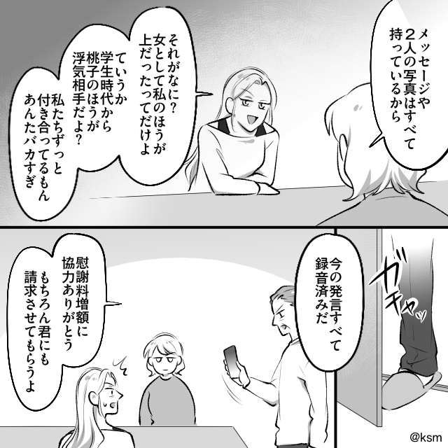 頼れる人がいない出産…そこから始まった夫と義母の本性#8
