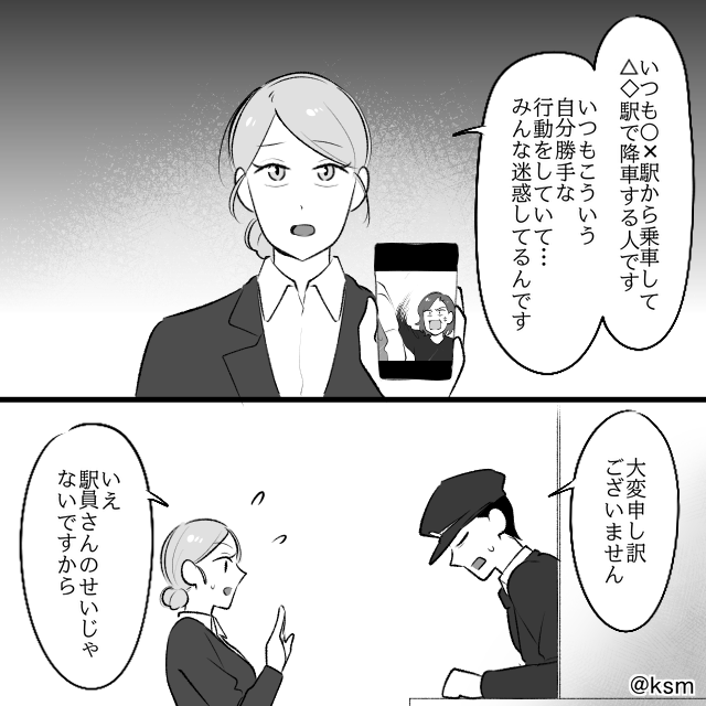 満員電車の迷惑客⇒見て見ぬふりをやめた女性の決意#6