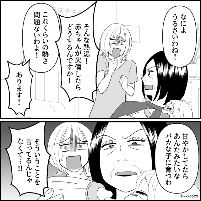 義母と義妹の嫌がらせ⇒夫の逆鱗に触れた末路#5