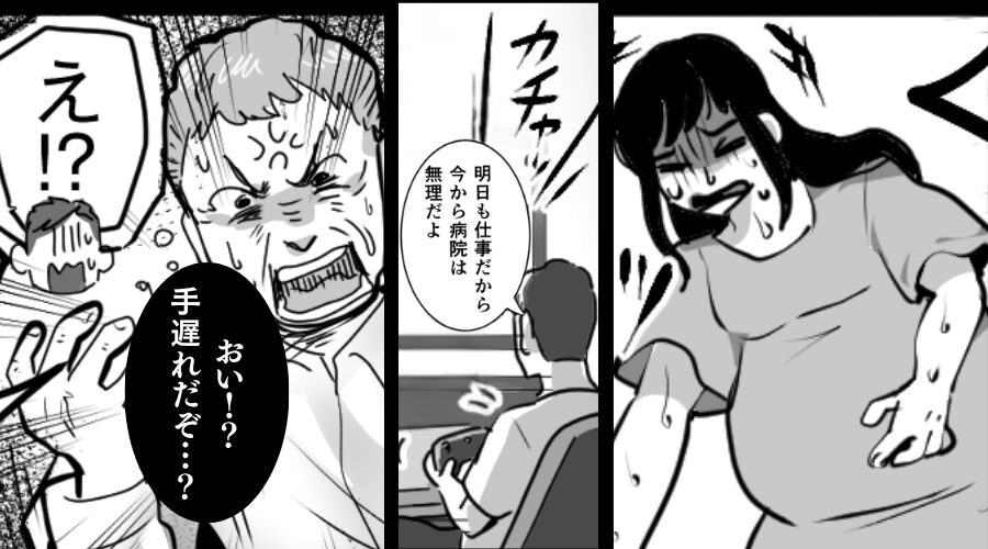 【異常な腹痛】を訴える妊娠中の妻を…放置していた夫。しかし⇒上司「おい、手遅れだぞ…？」夫「え…？」