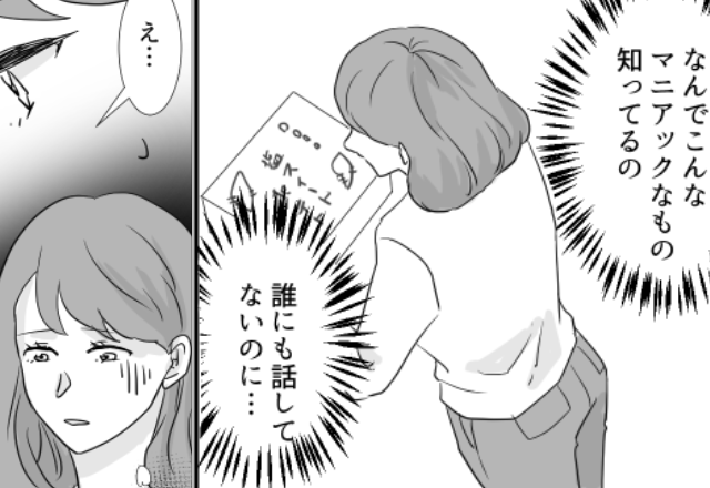 誰にも話していない【夫の好物】を知るママ友！？だが数日後⇒防犯カメラが映し出した“気持ち悪い行為”にゾッ…
