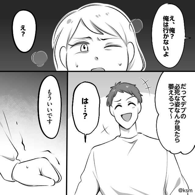 頼れる人がいない出産…そこから始まった夫と義母の本性#2