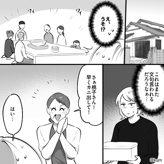 頼れる人がいない出産…そこから始まった夫と義母の本性#6