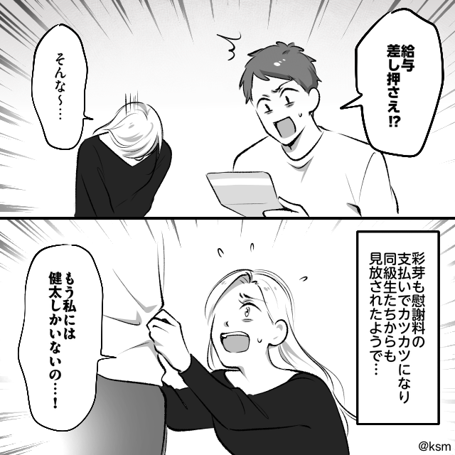 頼れる人がいない出産…そこから始まった夫と義母の本性#10